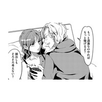 彼氏が撮影・編集する裏アカ。お金のために利用されているとわかっていても…【裏アカ沼 #３】