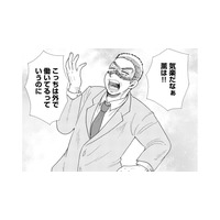 「起きて待たれるとマジウザい！」夫の帰りを健気に待つ妻へ浴びせられた、あまりにも冷酷な暴言【ふれあえない夫婦 #８】