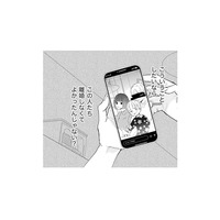 バツイチ子持ちとの結婚は大変？元嫁に翻弄されて「偏見」じゃなかったと痛感…【29歳の不・純愛 #９】