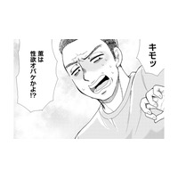 会社の子には高級バッグ、私にはコンビニプリン…「扱いが違う」と問い詰めた妻に夫は逆ギレ!?【ふれあえない夫婦 #10】