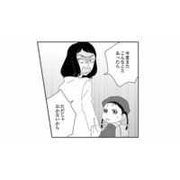 こんなの地獄すぎる…。ミスを押し付けられ、まさかの悪者扱いに【幼稚園役員で追い詰められた話 #13】
