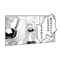 もう我慢の限界！「彼氏にベタベタするのやめて！」友達に伝えると返ってきた言葉は…【正しい不倫 #６】