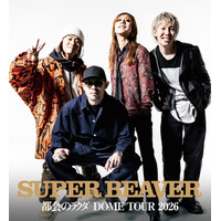 SUPER BEAVER初ドーム公演、Leminoで配信決定【都会のラクダ DOME TOUR 2026】