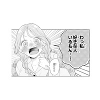 「私、好きな人いるもん…！」父との会話を幼馴染に聞かれてしまい…!?【お嬢の愛は俺のもの #28】