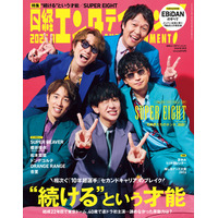 SUPER EIGHT、グループ活動続ける意義＆存続のカギ語る ファンからのリアクションに感じる変化とは