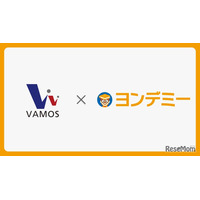中学受験の読む力を育成、VAMOS全4校舎でヨンデミー導入