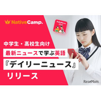 ネイティブキャンプ、中高生向けニュース英語提供…毎日更新