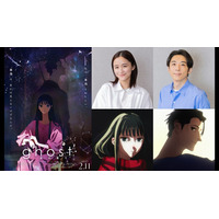 堀田真由＆高橋一生、長編劇場アニメーション「ghost／夜の果て」メインキャスト声優に決定「子どもの頃に抱いていた言葉にはできない沢山の感情を思い出しました」