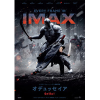 クリストファー・ノーラン監督最新作『オデュッセイア』IMAX先行上映決定！特別ビジュアル3種が公開