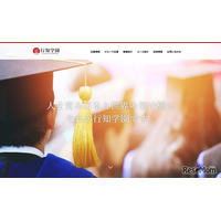 行知学園の大学合格実績2026…東大55人、早慶149人