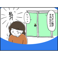 「やだ、この個室オバサン臭い！」トイレのあと、女子高生のひと言に凍りついた49歳女性。その原因はまさかの…
