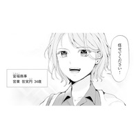 34歳、仕事は順調。でも理想の結婚は遠い…。婚活では「価値ある女」だと思っていたのに【ピリ婚 #１】