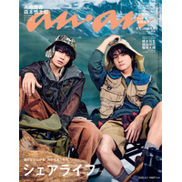 SixTONES高地優吾＆森本慎太郎「anan」表紙登場 “ゆごしん”がアウトドア仕様で寄り添う…お互いへのリスペクトも