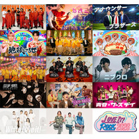 「LOVE IT! ROCK 2026」全13組の出演ユニット解禁 Snow Man宮舘涼太＆佐久間大介の“舘様×さっくん”・赤坂サイファーなど