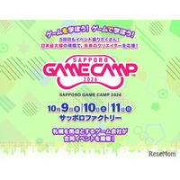 「Sapporo Game Camp」10/9-11、高校生向けセッション新設