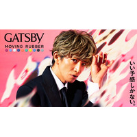 木村拓哉「ギャツビー」と再タッグ 世代超えた“カッコいい”の象徴として唯一無二の存在感放つ