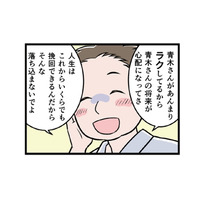 「自分に甘すぎない？」と追い詰められ…同世代のパート仲間と自分を比べ、さらに不安に【わたしがモラハラ夫を捨てて離婚するまで #５】