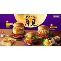 ケンタッキー「とろ～り月見」がたまご感UP！新作「和風カツバーガー」はタルタル1.5倍増＆3段重ねの“トリプル月見”も登場