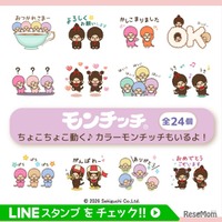 「モンチッチ」動くLINEスタンプ配信開始、全24種100コイン