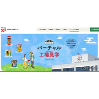 永谷園「バーチャル工場見学」お茶づけ海苔など6商品の製造工程を動画公開