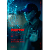 綾野剛「素晴らしい造形が完成した」『mentor』火傷後がのこる“埜本”新ビジュアル解禁