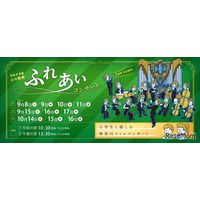 横浜市、小学生とクラシックを楽しむコンサート…市民席も