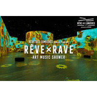 東京・有明の最新デジタルアート空間「REVE DES LUMIERES」8月28日・29日に世界的DJ／アーティストが集結