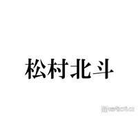 SixTONES松村北斗「パパの顔してる」「顔小さすぎ」土ドラ「告白」子役との3ショットが話題