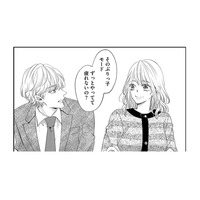 「笑顔がウソっぽい…」可愛さで乗り切る新人女子の本性を暴いた男の正体とは？【あざとく、かわいく、したたかに #６】