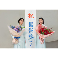 朝ドラ「風、薫る」見上愛＆上坂樹里がクランクアップ 互いへの感謝も「存在が本当に大きかった」【コメント】