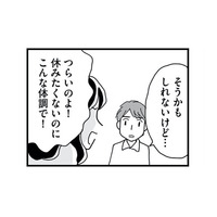 大事な仕事があるのに…妊娠したら怒涛のひどいつわり。まさか自分がこんな状態になるなんて【もう３年、産後うつ。 #７】