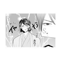 お見合い相手の推し似のイケメンとついに対面！しかし、彼はすっごく嫌そうな顔…!?【推し似の副社長と離婚するつもりで結婚します #６】
