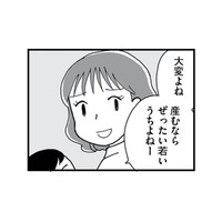 「産むなら絶対若いうち」余裕たっぷりなご近所ママの一言にモヤっ…これってマウント？【もう３年、産後うつ。 #12】