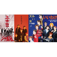 「24時間テレビ49」SPドラマ つんく♂役・高橋光臣「シャ乱Q ディスコグラフィー」完全再現ビジュアル解禁