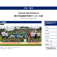 神村学園中等部が全国中学校サッカー優勝、静岡学園破る