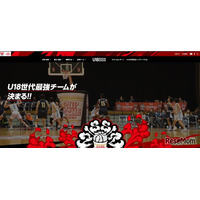 高校バスケ「U18トップリーグ」全56試合をライブ配信…スポーツナビ