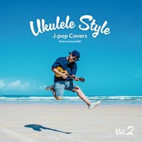 【独占コメント到着】ウクレレアーティスト・KAIKI、「UKULELE Style ～J-POP Covers～ Vol.2」リリース