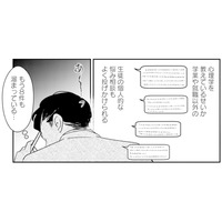 教員として多忙な日々を送る夫。愛情を求める妻が待つ家に帰るのは気が重い【夫と会話になりません #８】