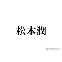 嵐＆「花より男子」小ネタ仕掛けが熱い 松本潤主演「99.9 SEASONII」アマプラ配信開始