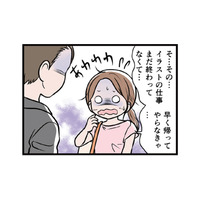 もう機嫌直ってる…？モラ夫に振り回され続ける私が出した結論は【わたしがモラハラ夫を捨てて離婚するまで #17】