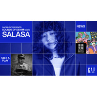 Gap、ファッションと音楽、カルチャーをつなぐ「GAP MUSIC」プロジェクト始動。「SOUNDS OF DENIM」特集にはさらさが登場