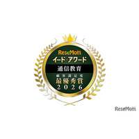 イード・アワード2026「通信教育」満足度No.1が決定