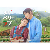 チ・チャンウク＆今田美桜が寄り添う「メリーベリーラブ」キービジュアル＆予告編公開