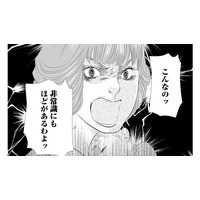 「誘拐じゃないの!?」助けてくれたママを犯人扱い。母親の異常行動の噂は瞬く間に広まり…【母ガチャ失敗 #７】