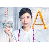松下奈緒、“ナース版・大門未知子”で主演 中園ミホ脚本「ドクターX」「トラベルナース」に続く医療ドラマ誕生  【アナログナース～デジタルってなんなんだよ！？～】