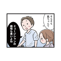 人の歌を「音痴」といい、好きなアーティストも否定…モラハラ加害者の“やり口”とは？【わたしがモラハラ夫を捨てて離婚するまで #21】