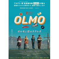 70年代ニューメキシコを舞台に14歳少年の人生で忘れられない一夜を描く『オルモと夏のステレオ』11月公開