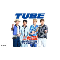 TUBE、“夏の風物詩”デビュー41年目スペシャルライブ、Leminoプレミアムで配信決定