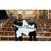 【高校受験2027】北海道の高校留学に最大72万円、道外・札幌市内の中3に奨学金