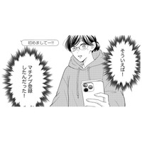 元カレに振られて自信喪失…絶体絶命の彼女を救った「冷徹上司の素顔」【ソロ女子ですが冷徹上司から溺愛フラグが立っています…!? #14】